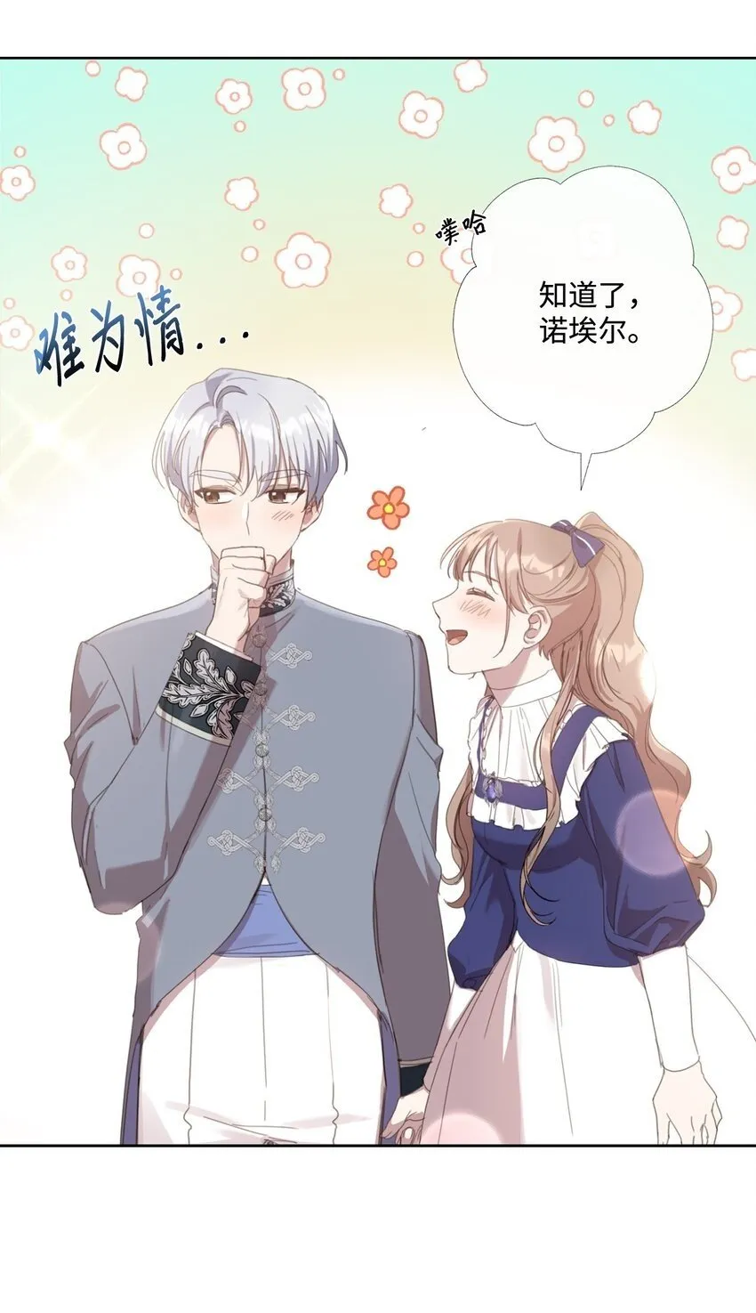 12 见家长很紧张 第56页