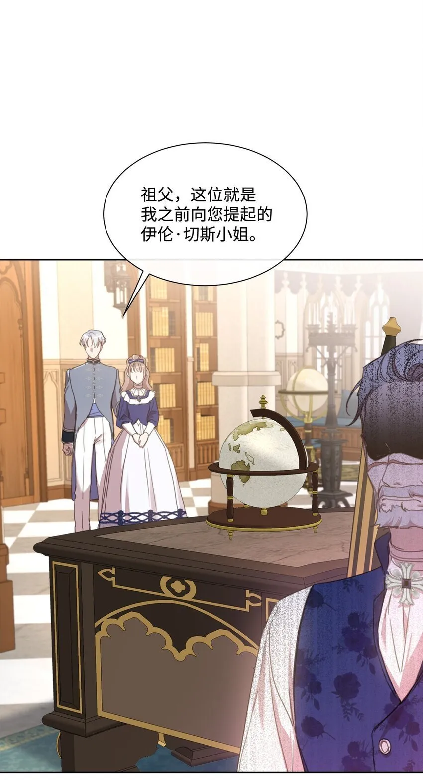 12 见家长很紧张 第66页