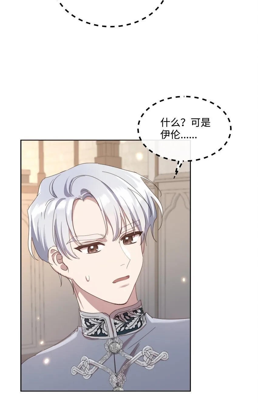 12 见家长很紧张 第73页