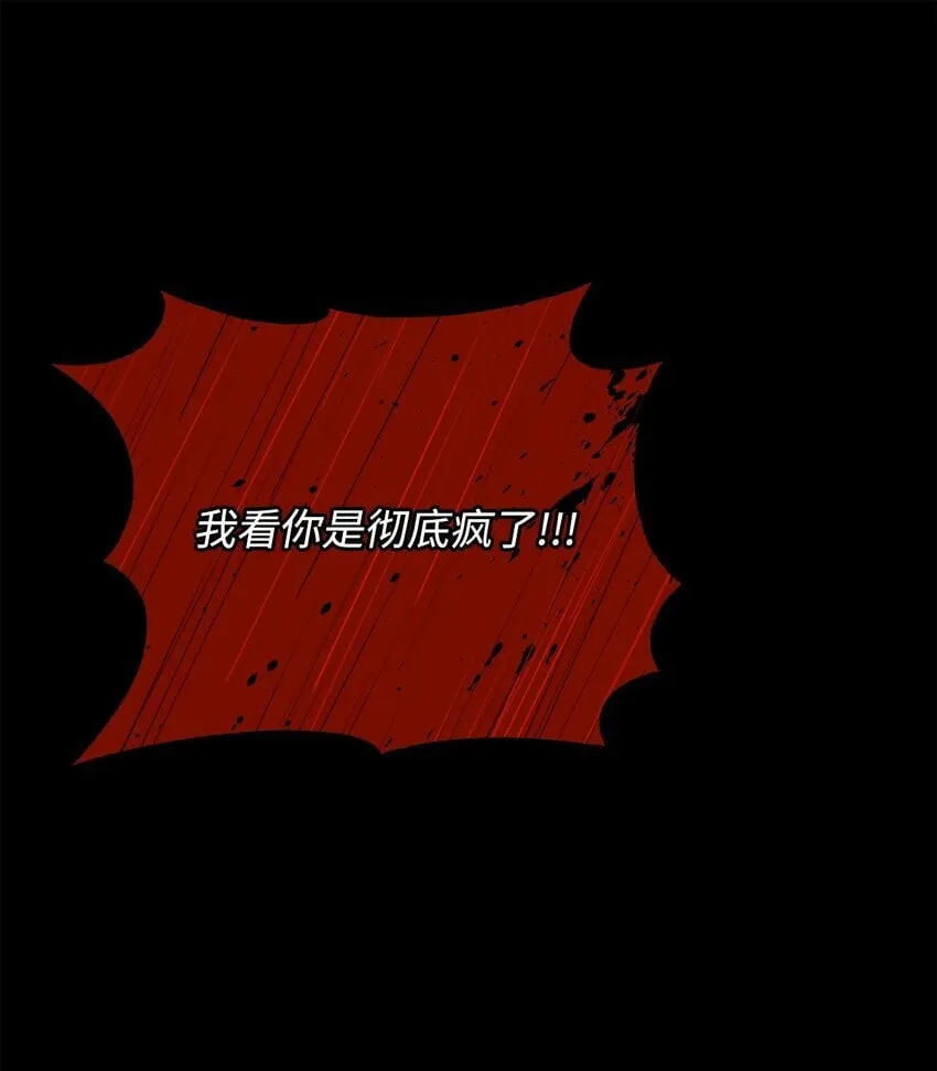 13 大公的冷落 第80页
