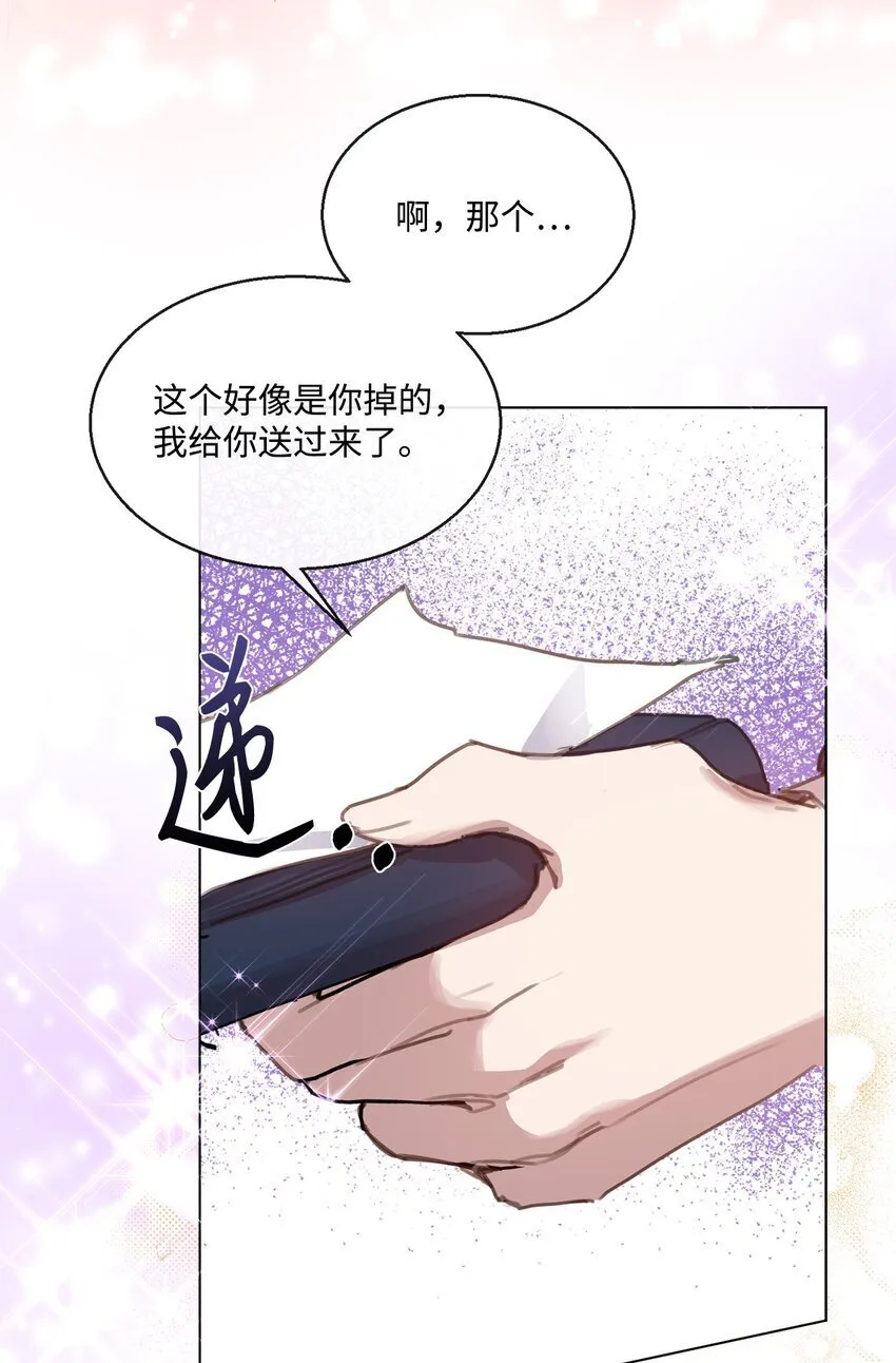 18 非你不可 第20页
