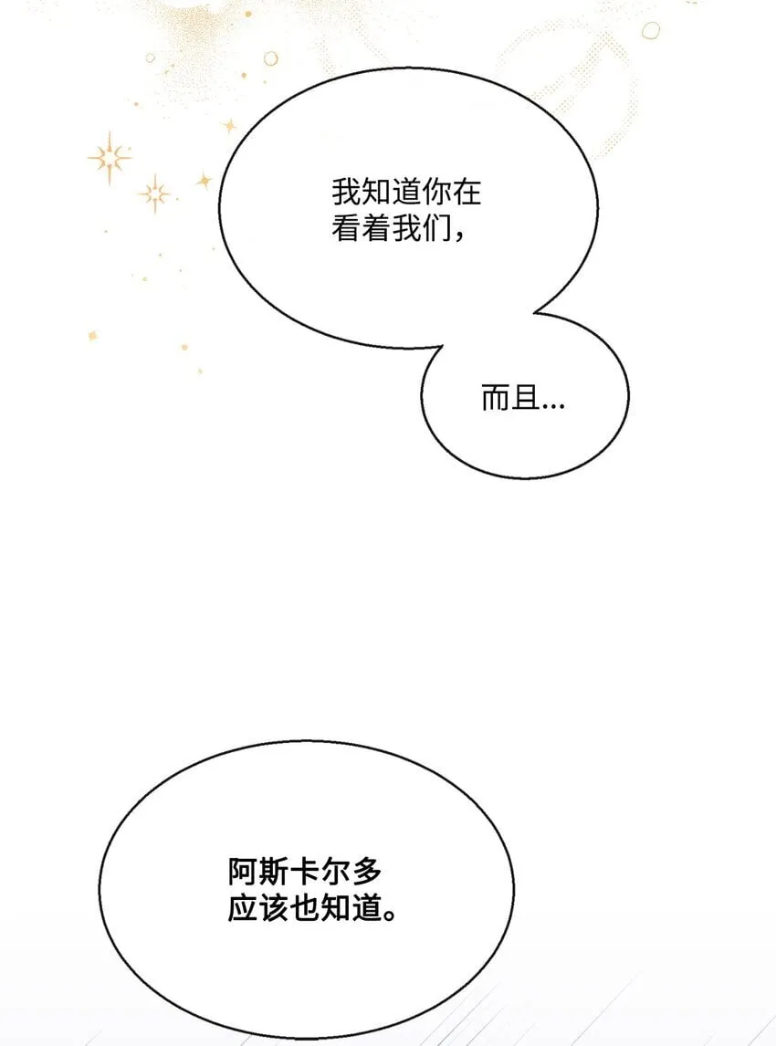 18 非你不可 第24页