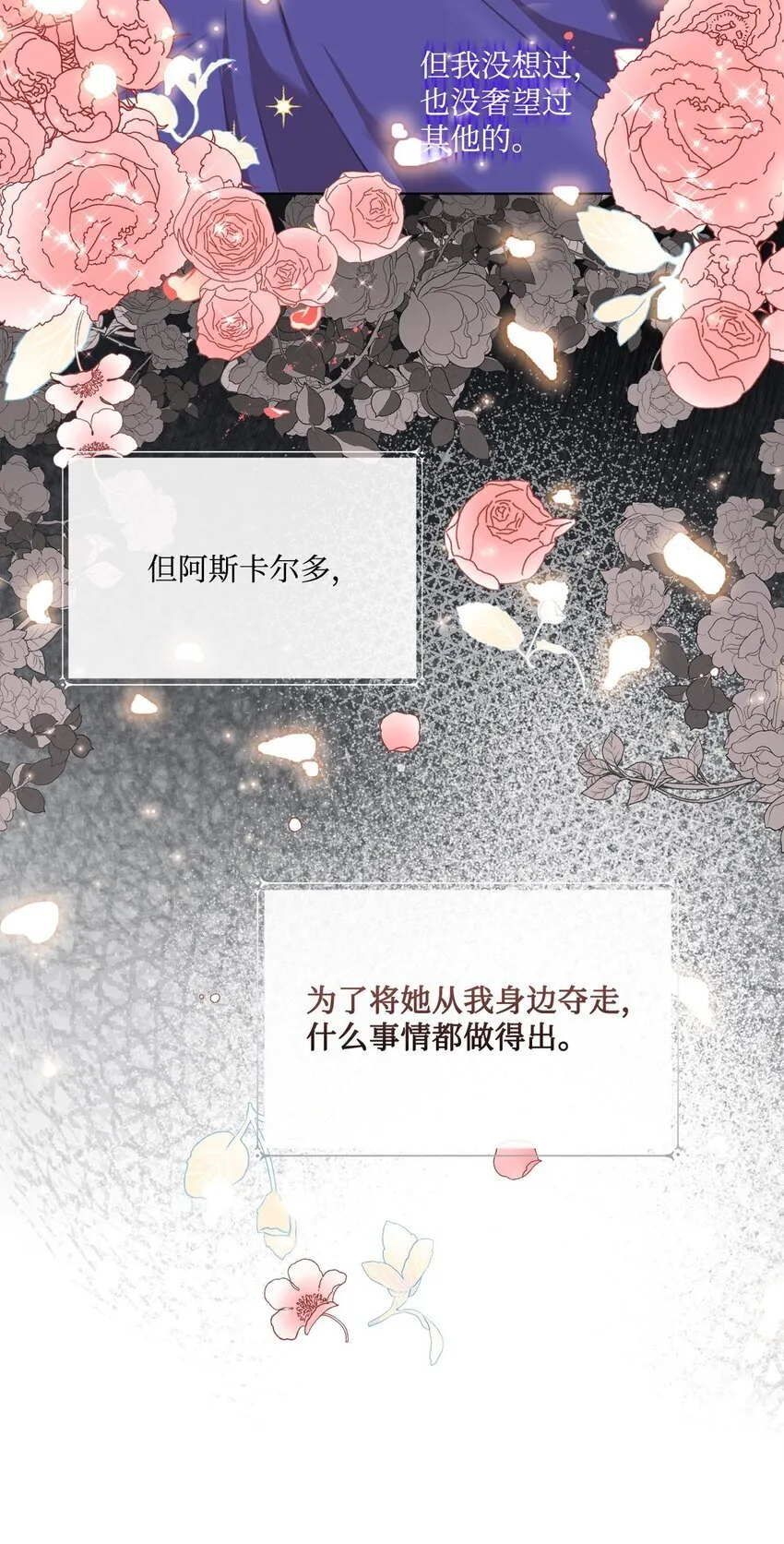 18 非你不可 第41页