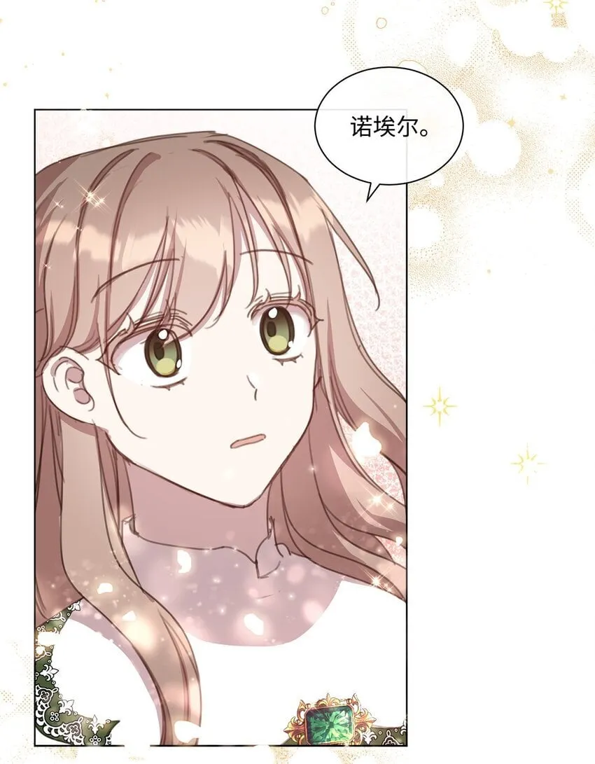 18 非你不可 第46页