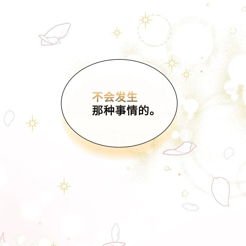 18 非你不可 第48页