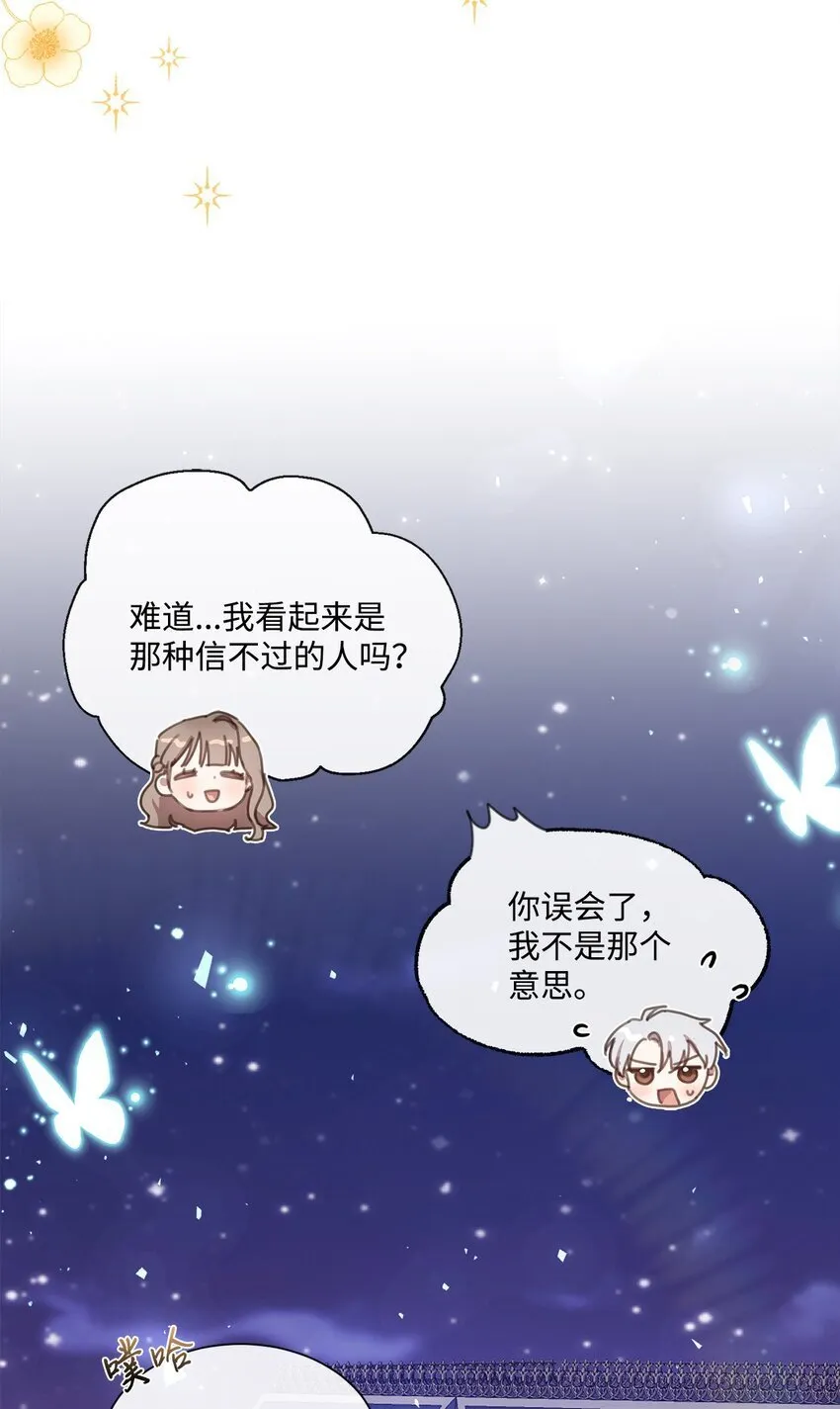 18 非你不可 第55页