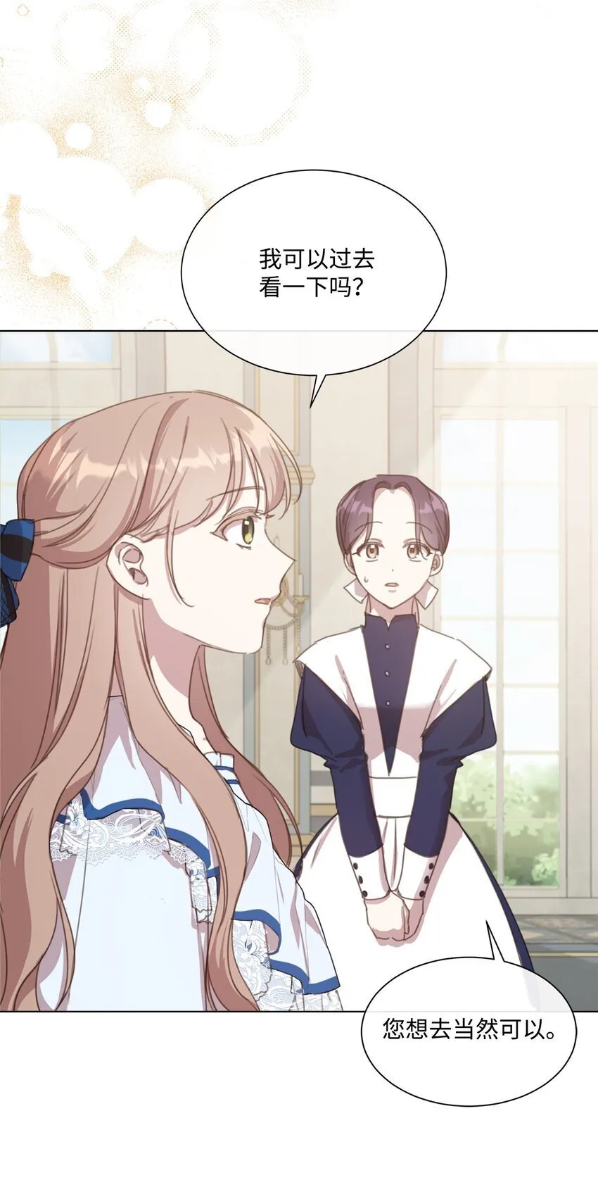 19 无名画家的画 第22页