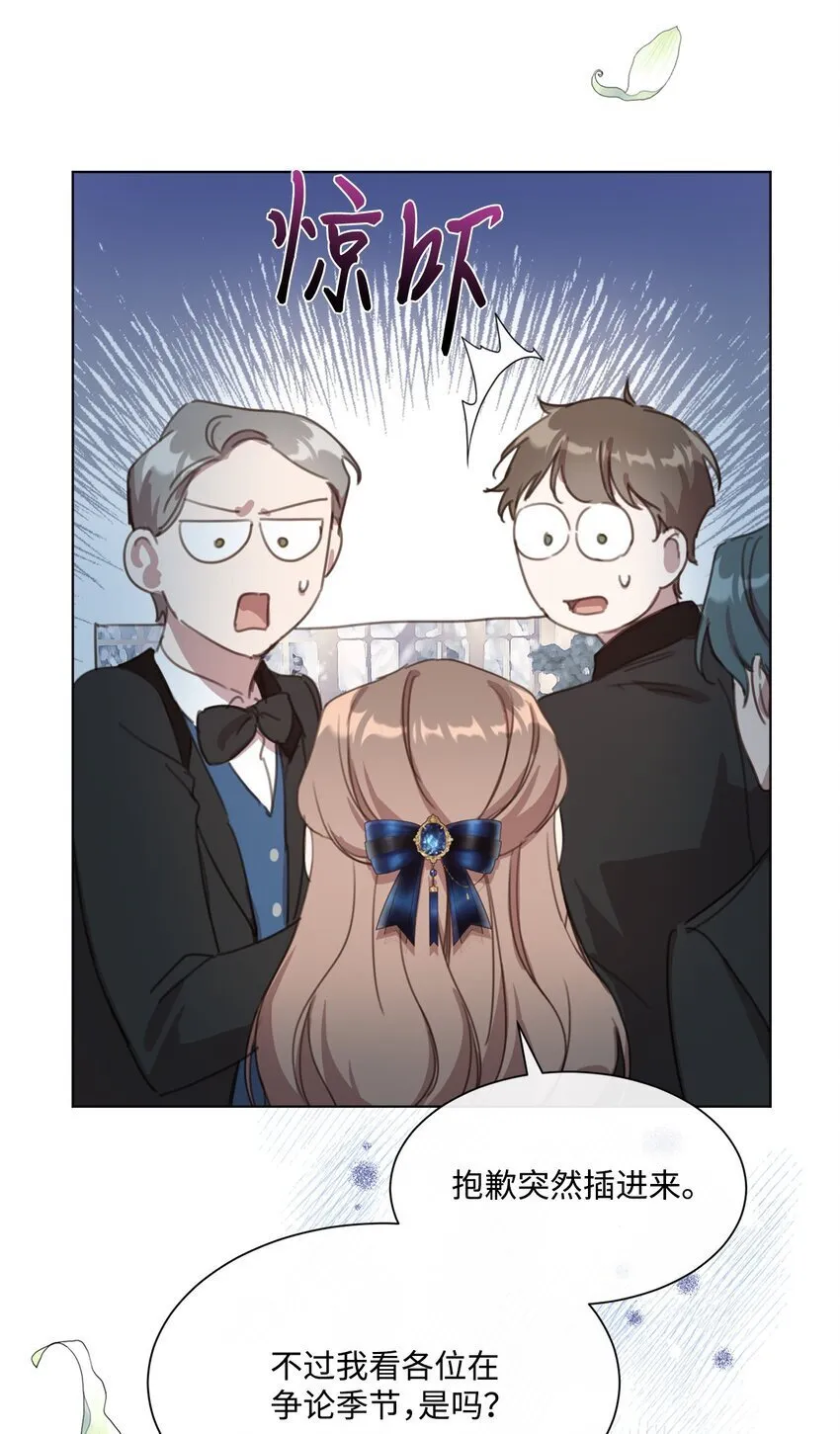 19 无名画家的画 第26页