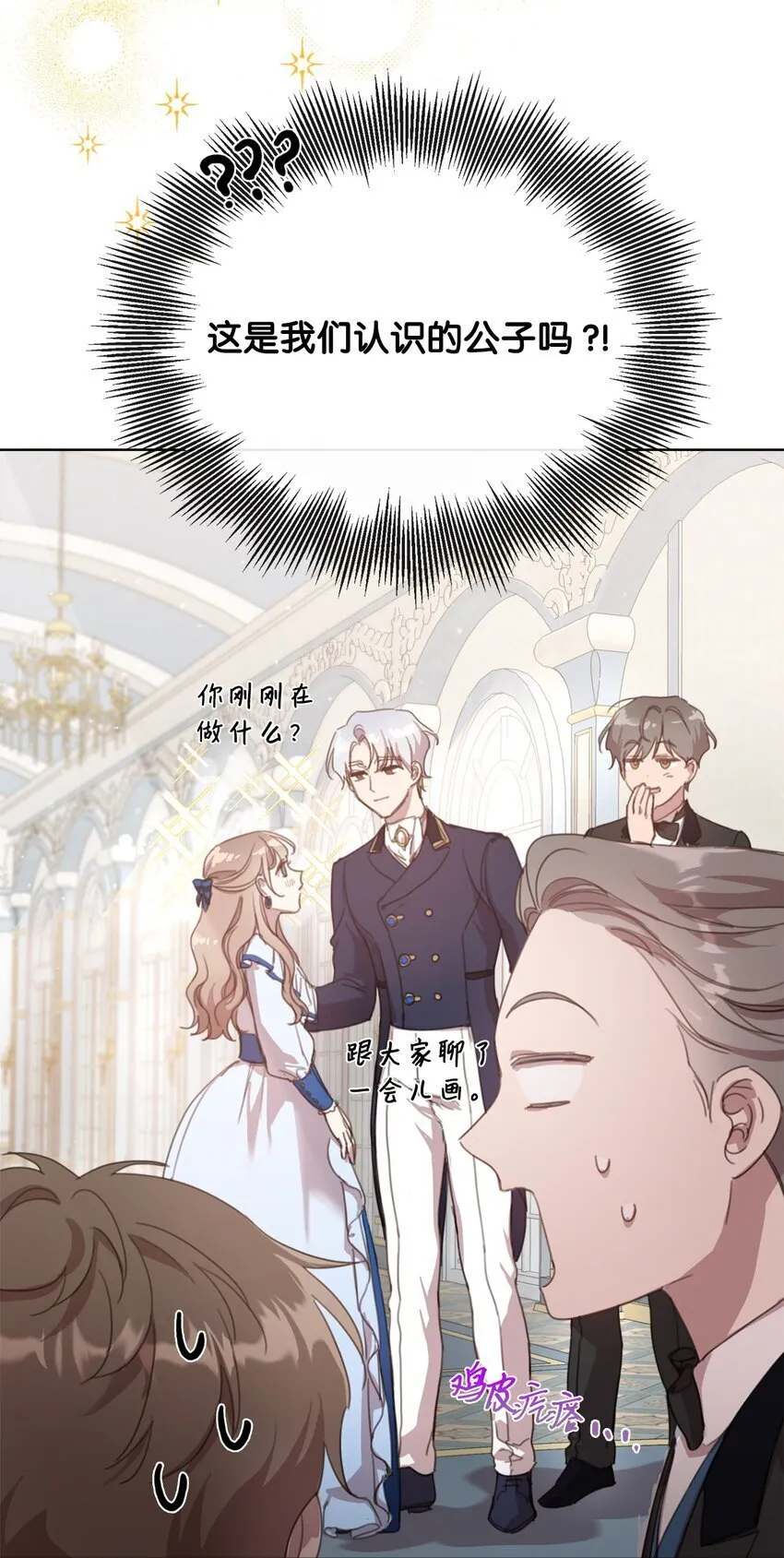 19 无名画家的画 第43页