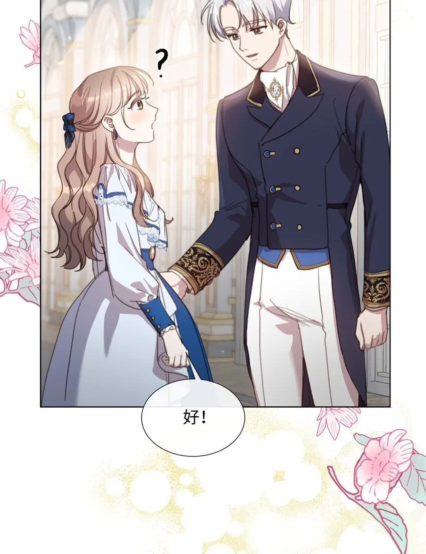 19 无名画家的画 第45页