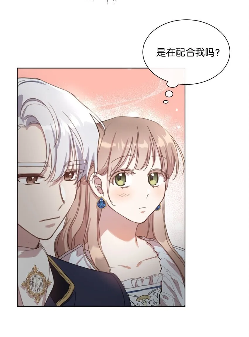 19 无名画家的画 第48页