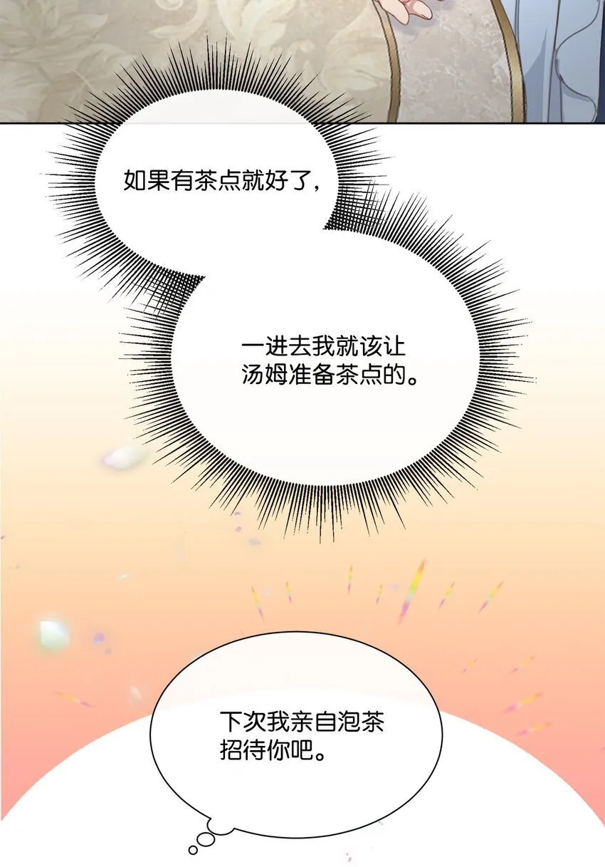 19 无名画家的画 第62页
