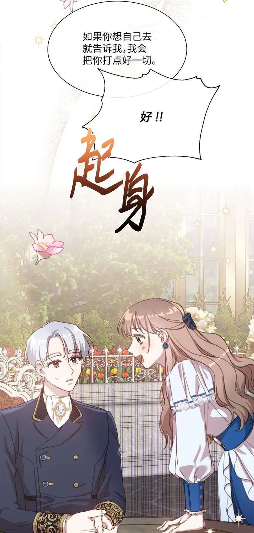 19 无名画家的画 第68页