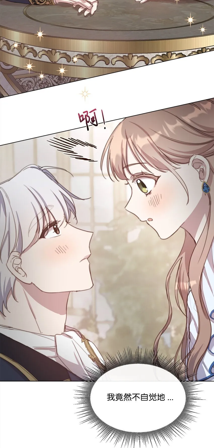 19 无名画家的画 第69页