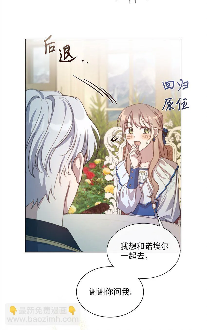 19 无名画家的画 第70页