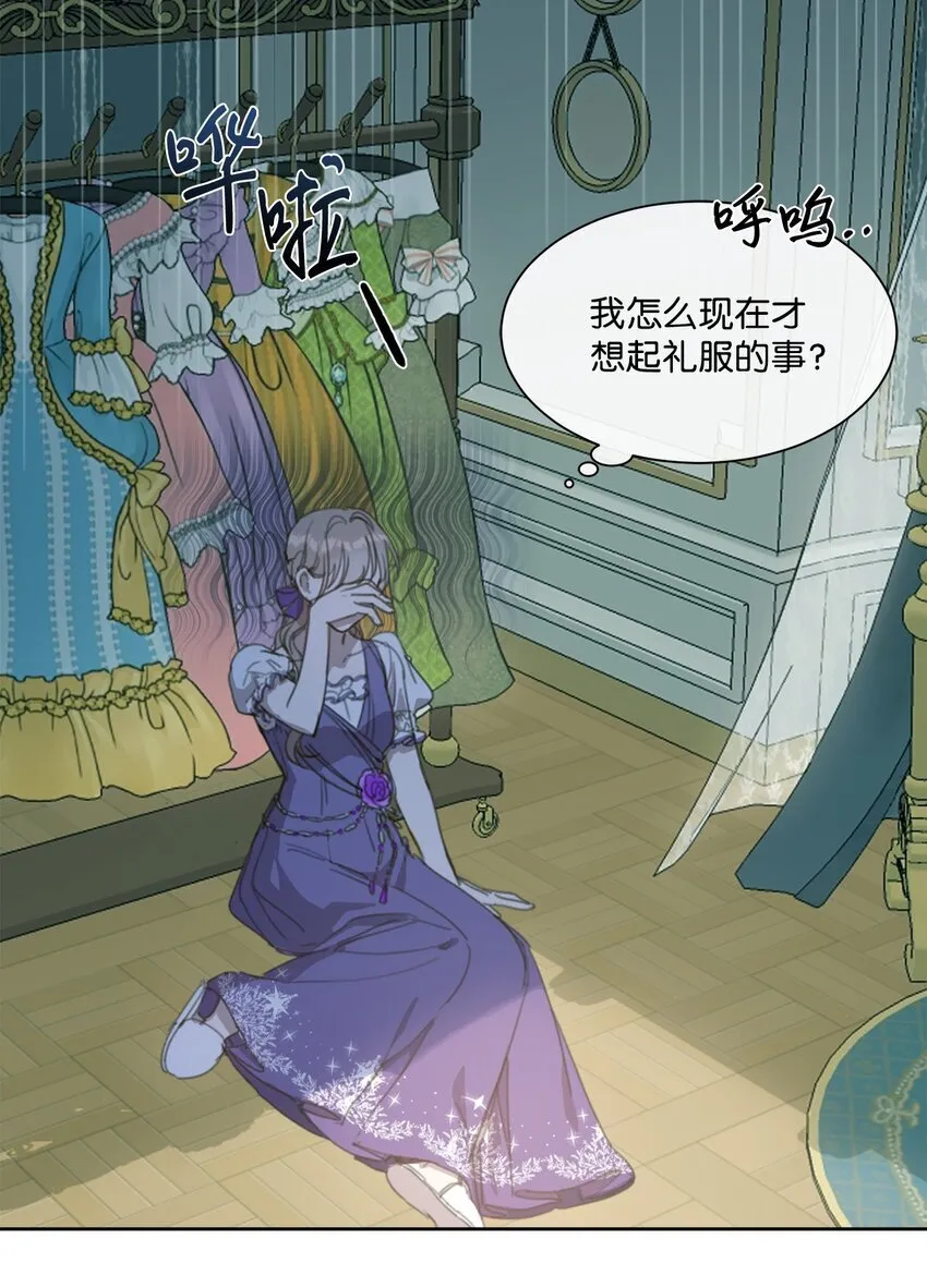 20 大公陪同 第5页