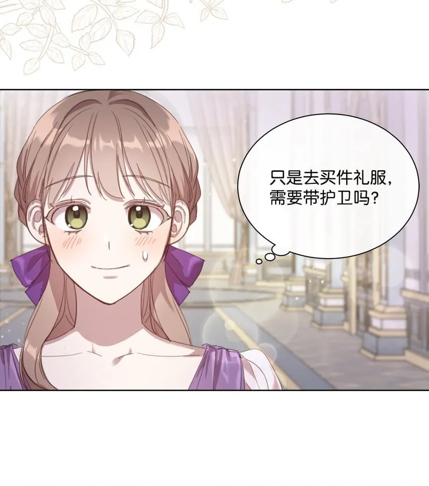 20 大公陪同 第17页