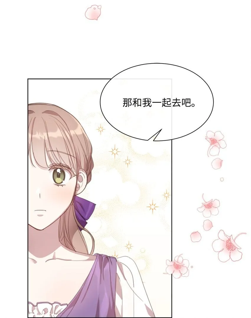 20 大公陪同 第19页
