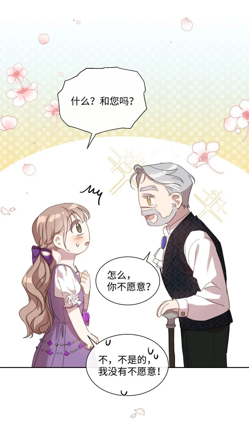 20 大公陪同 第20页