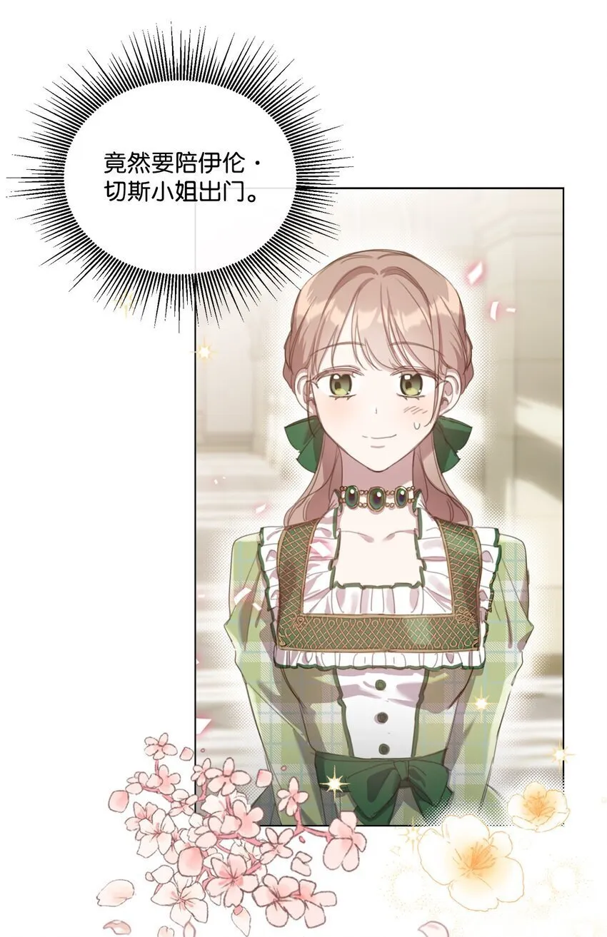 20 大公陪同 第28页