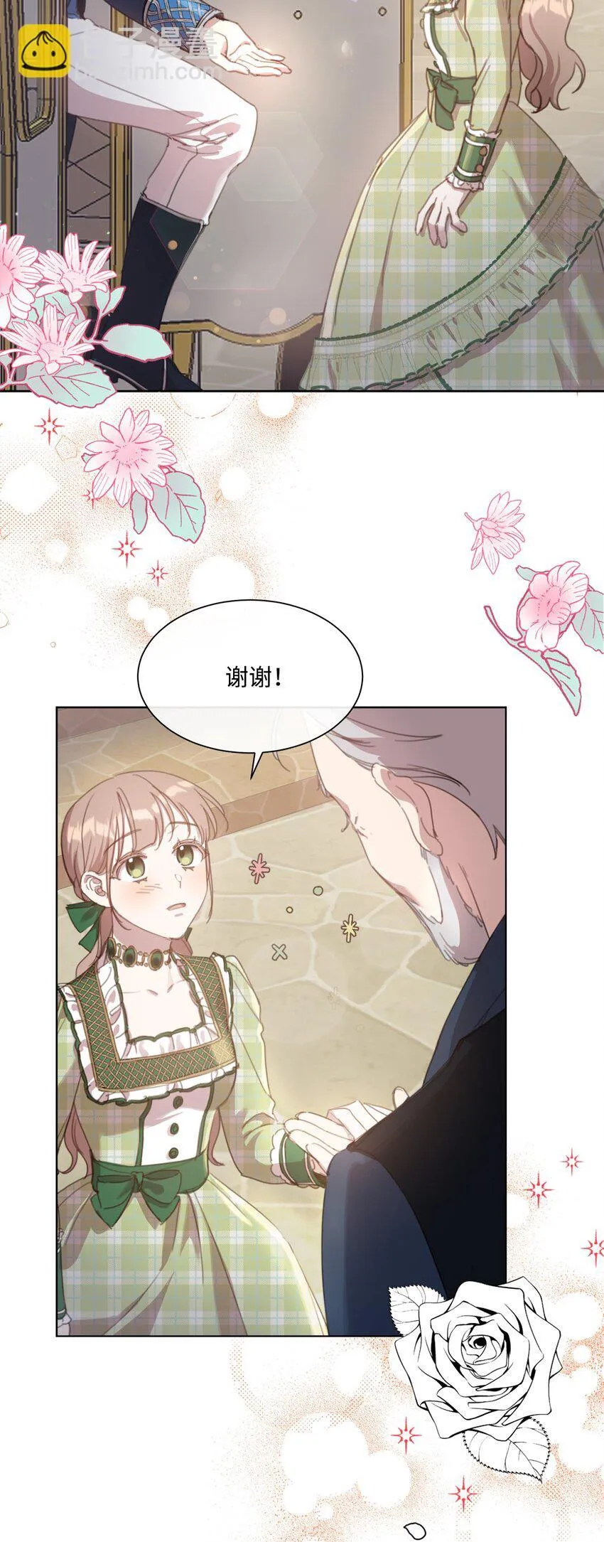 20 大公陪同 第34页