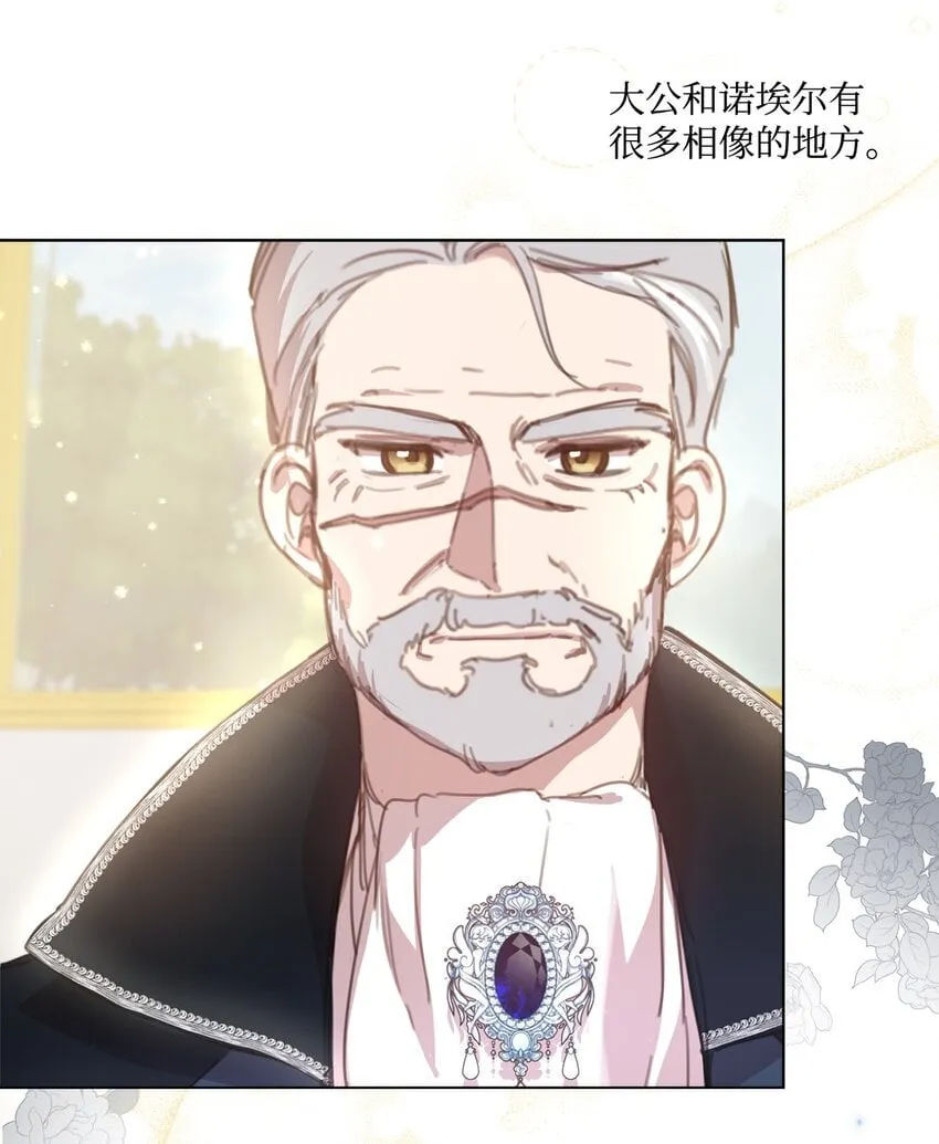 20 大公陪同 第37页