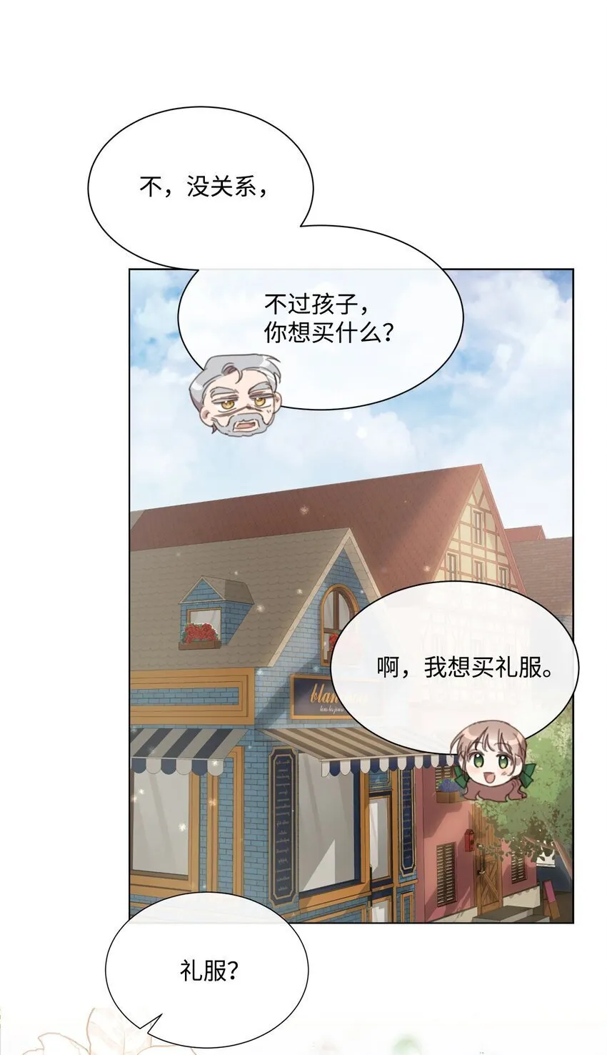 20 大公陪同 第40页