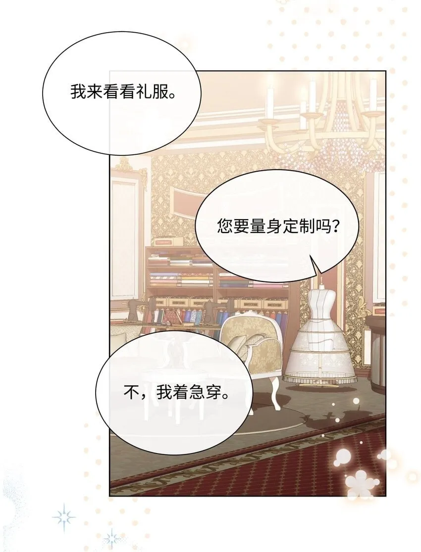 20 大公陪同 第50页