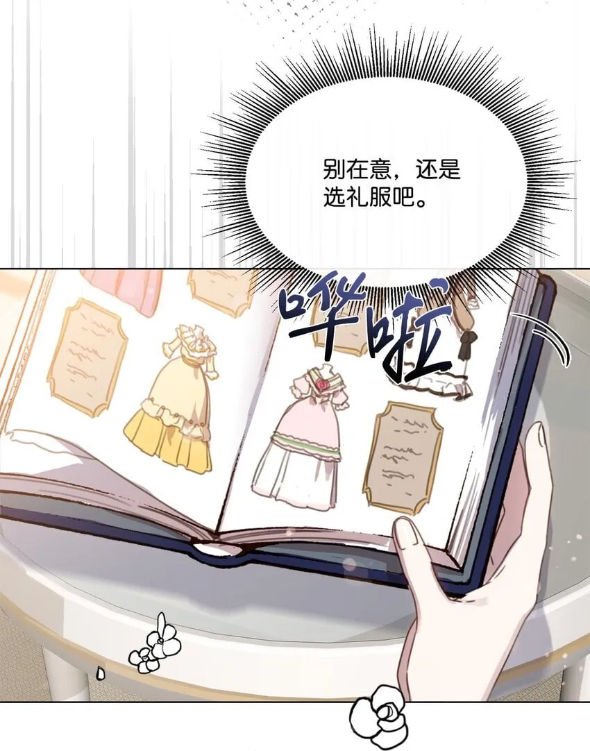 20 大公陪同 第57页