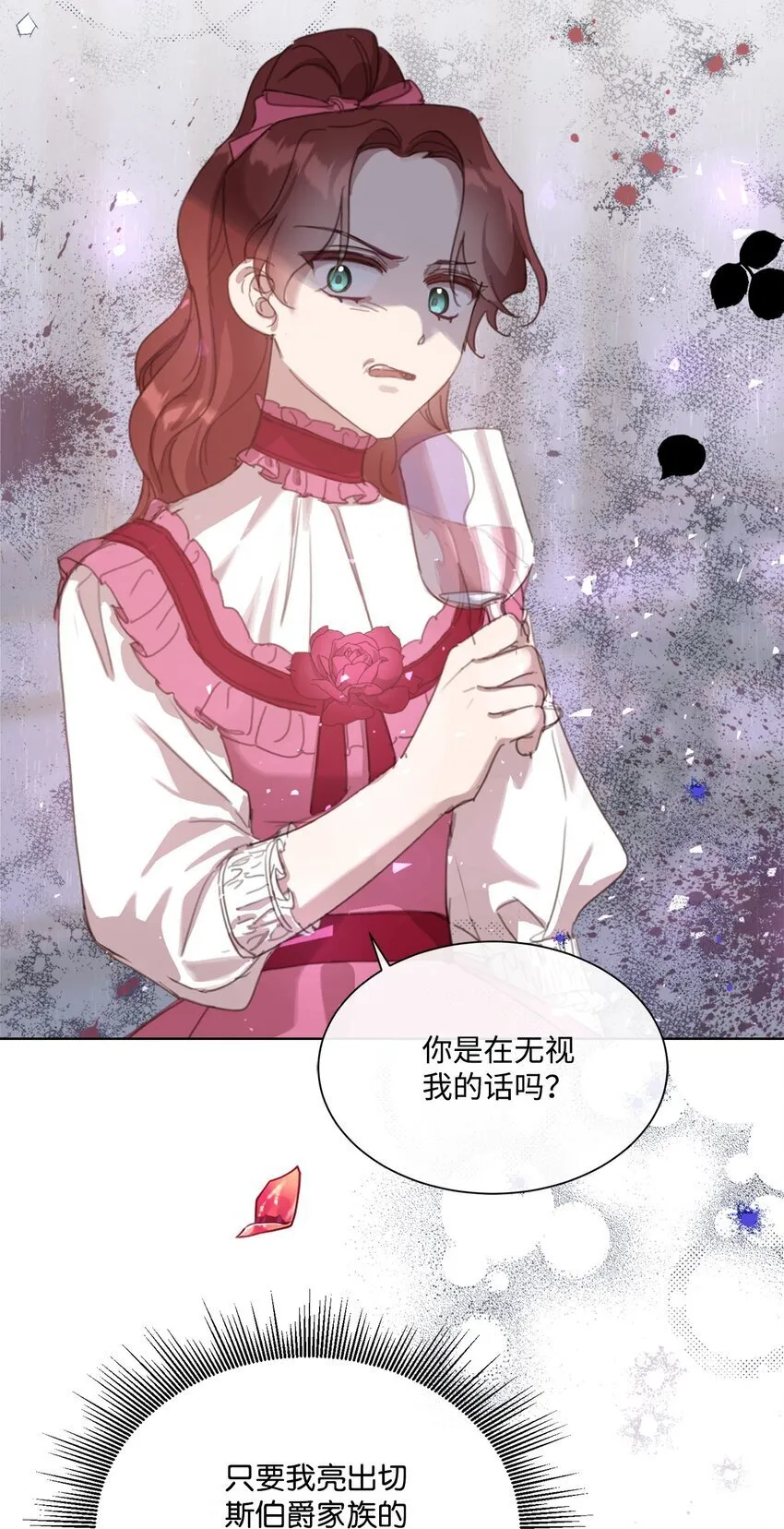 20 大公陪同 第69页