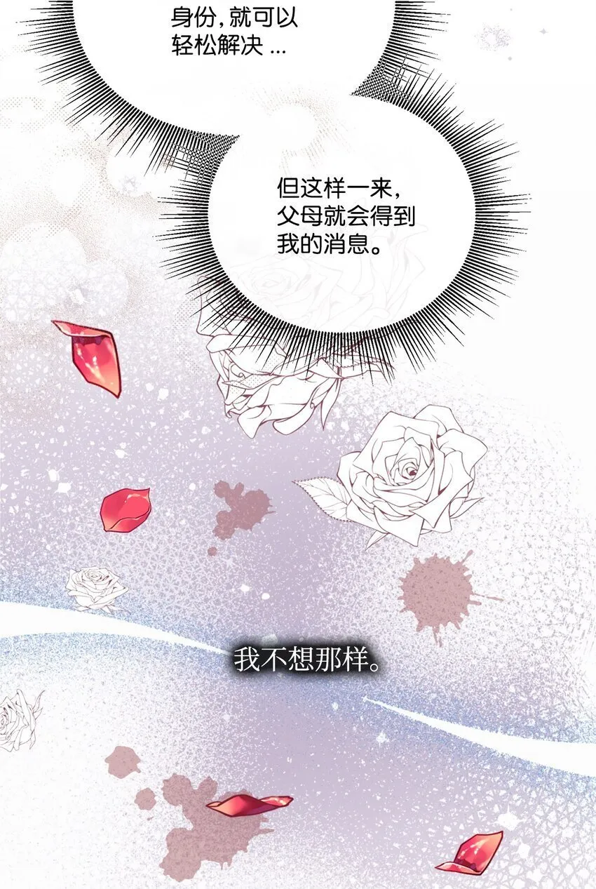 20 大公陪同 第70页