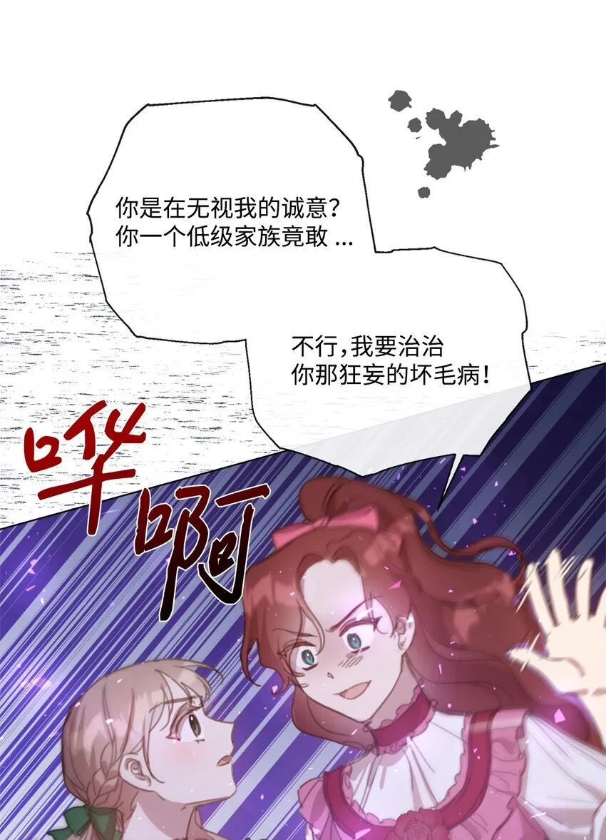 20 大公陪同 第72页