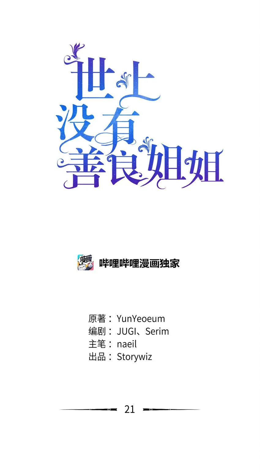 20 大公陪同 第77页
