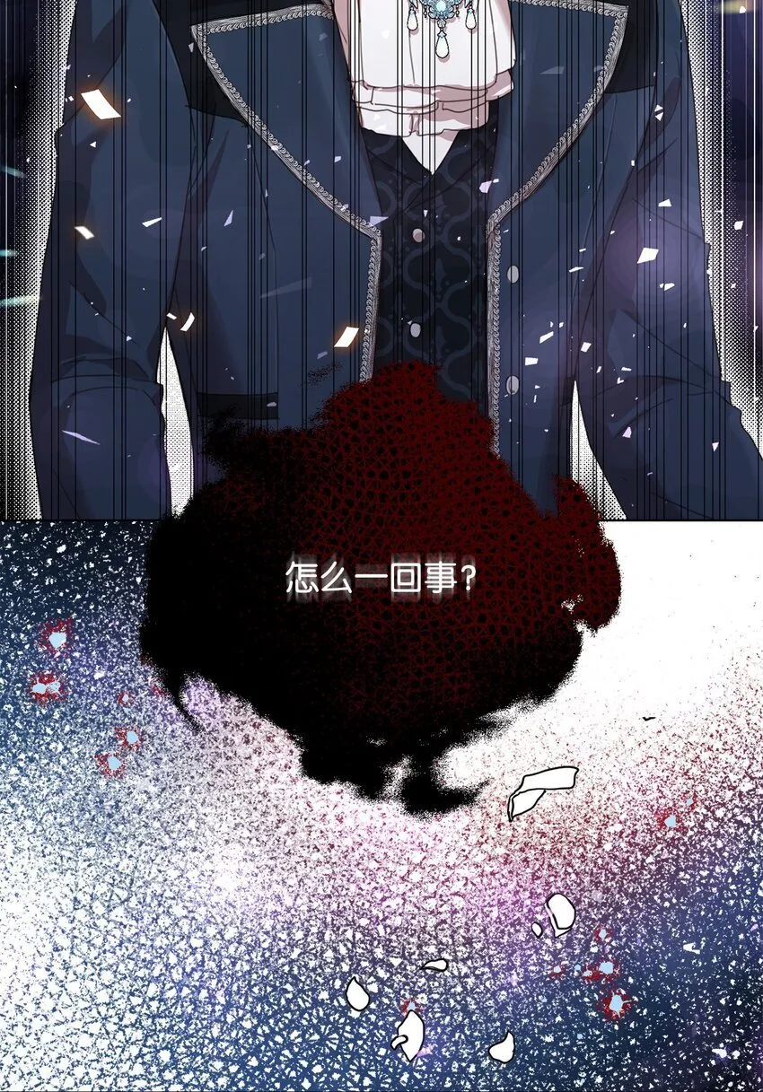 21 礼服戒指 第3页