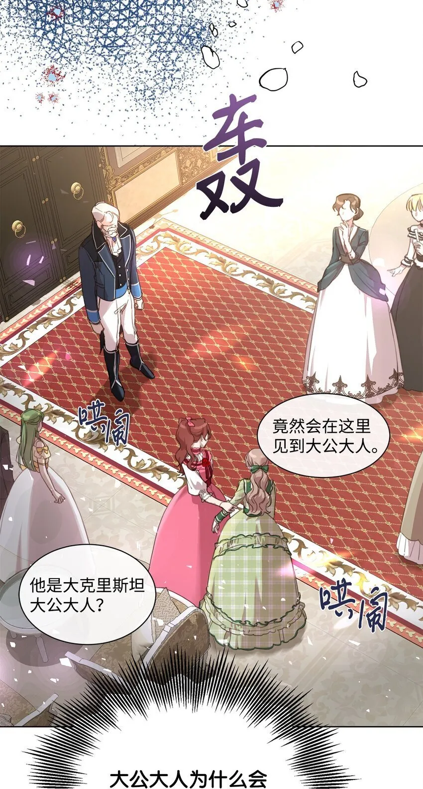 21 礼服戒指 第5页