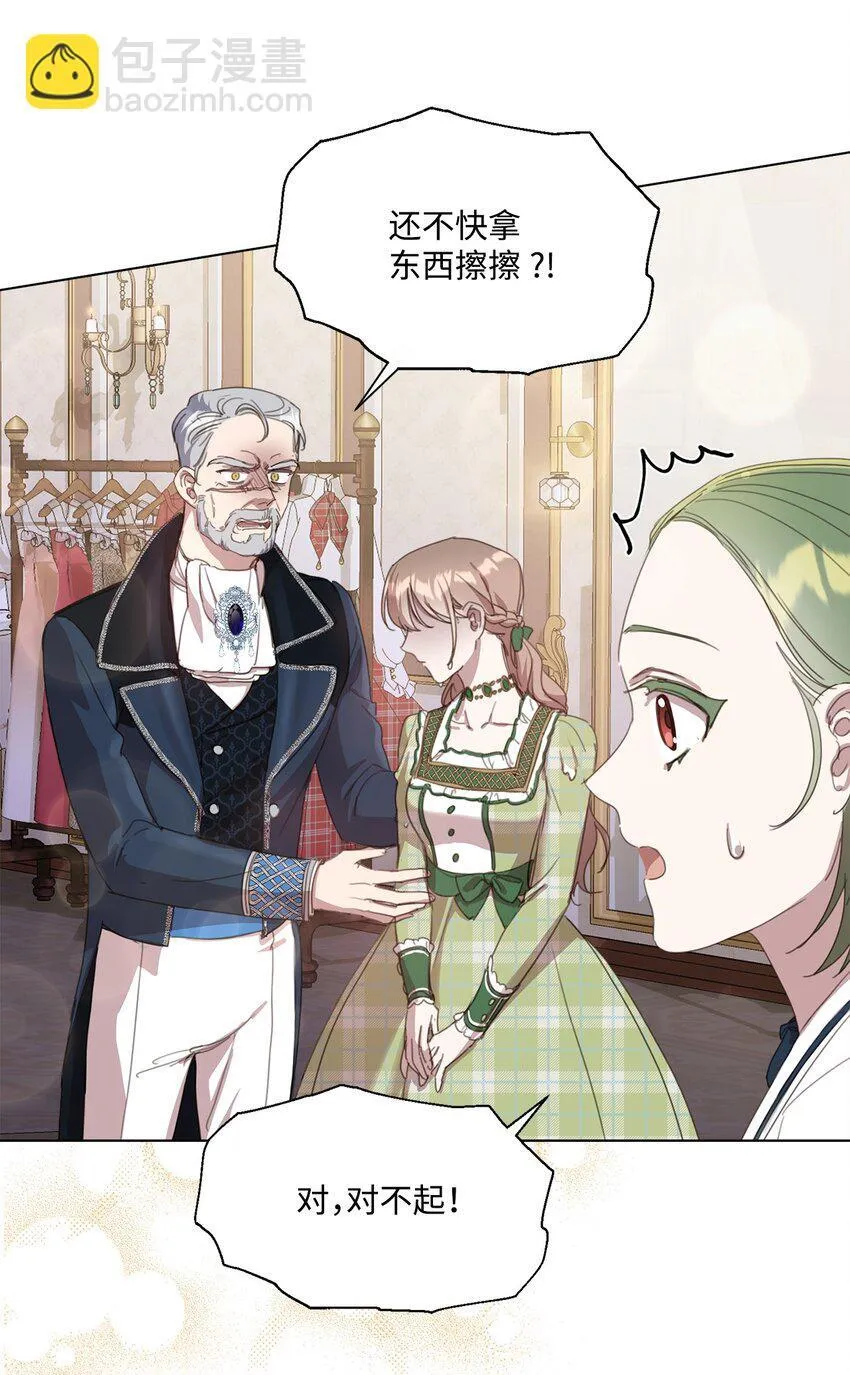 21 礼服戒指 第7页