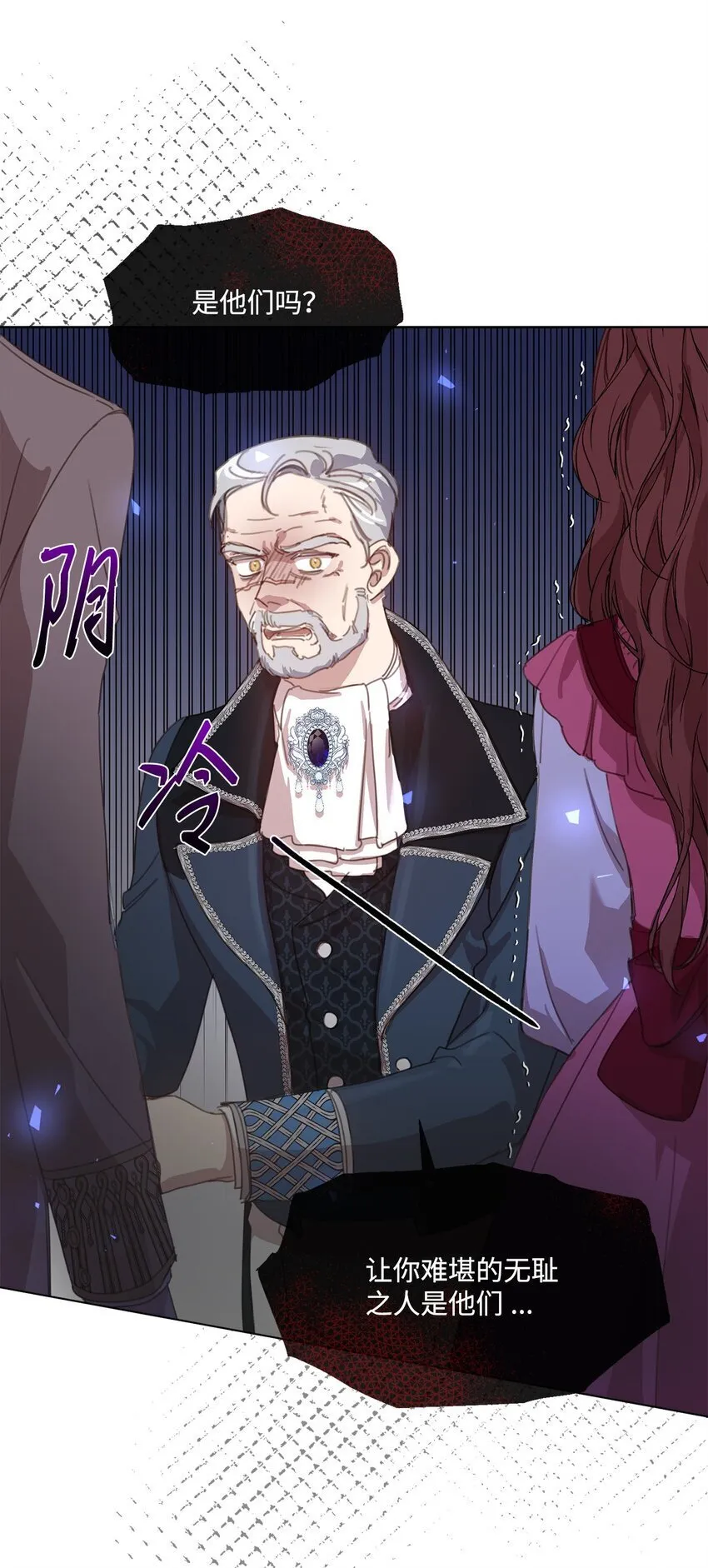 21 礼服戒指 第10页