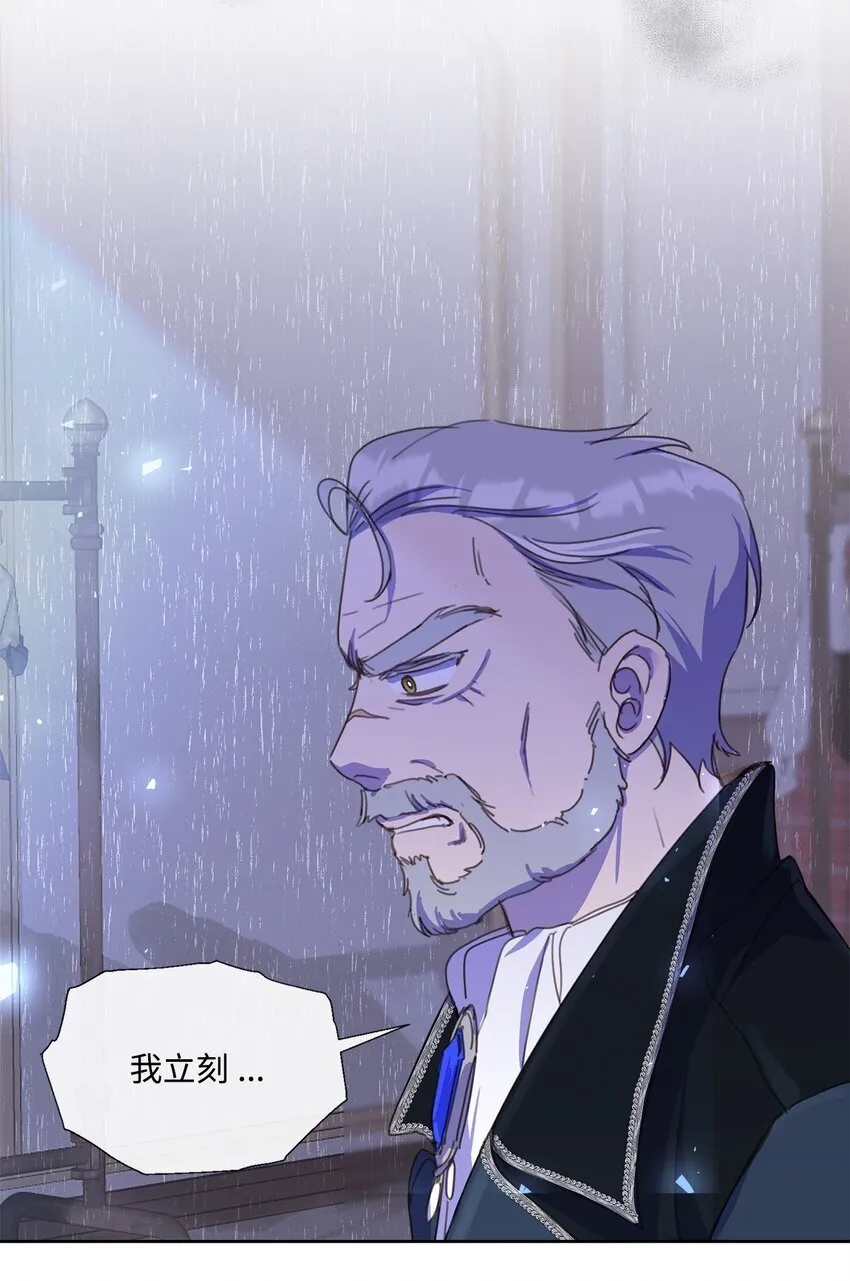 21 礼服戒指 第14页