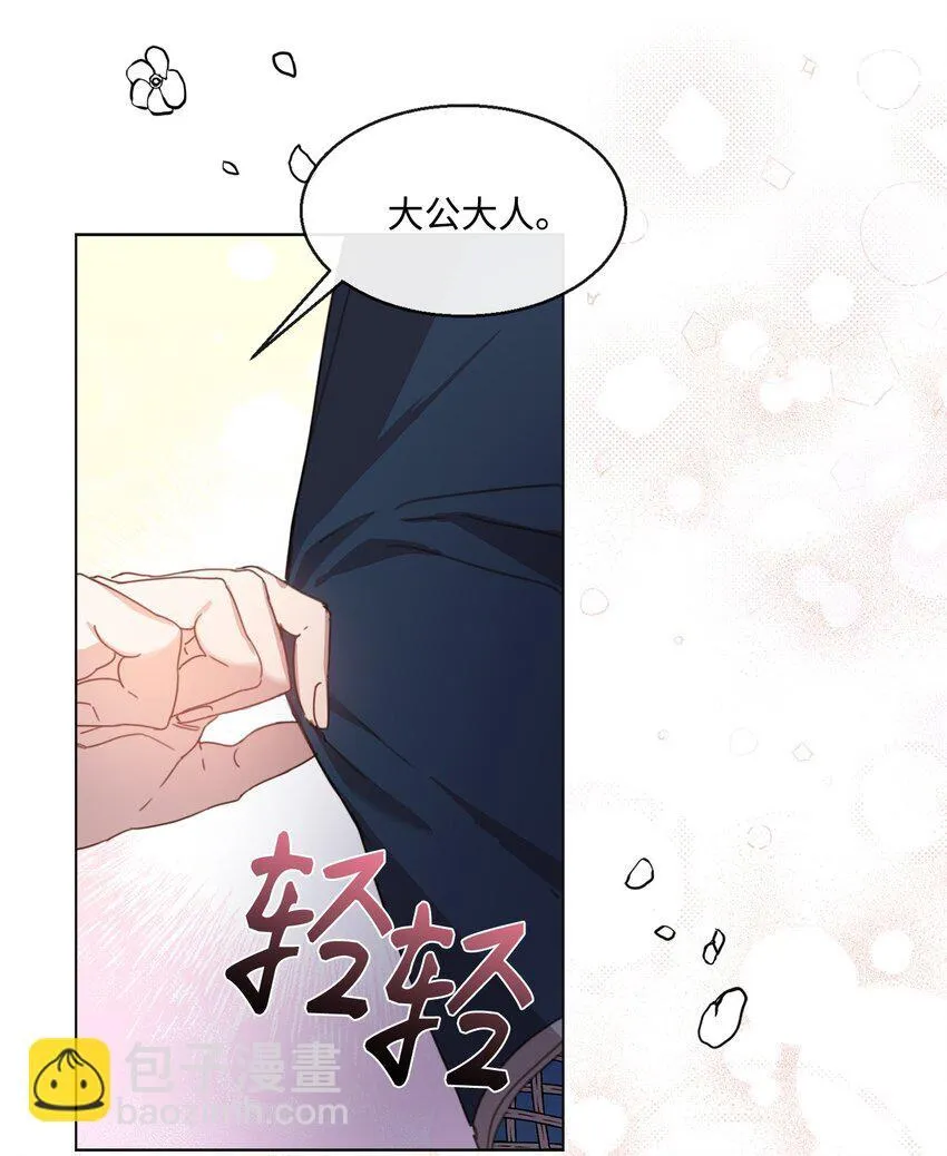 21 礼服戒指 第15页
