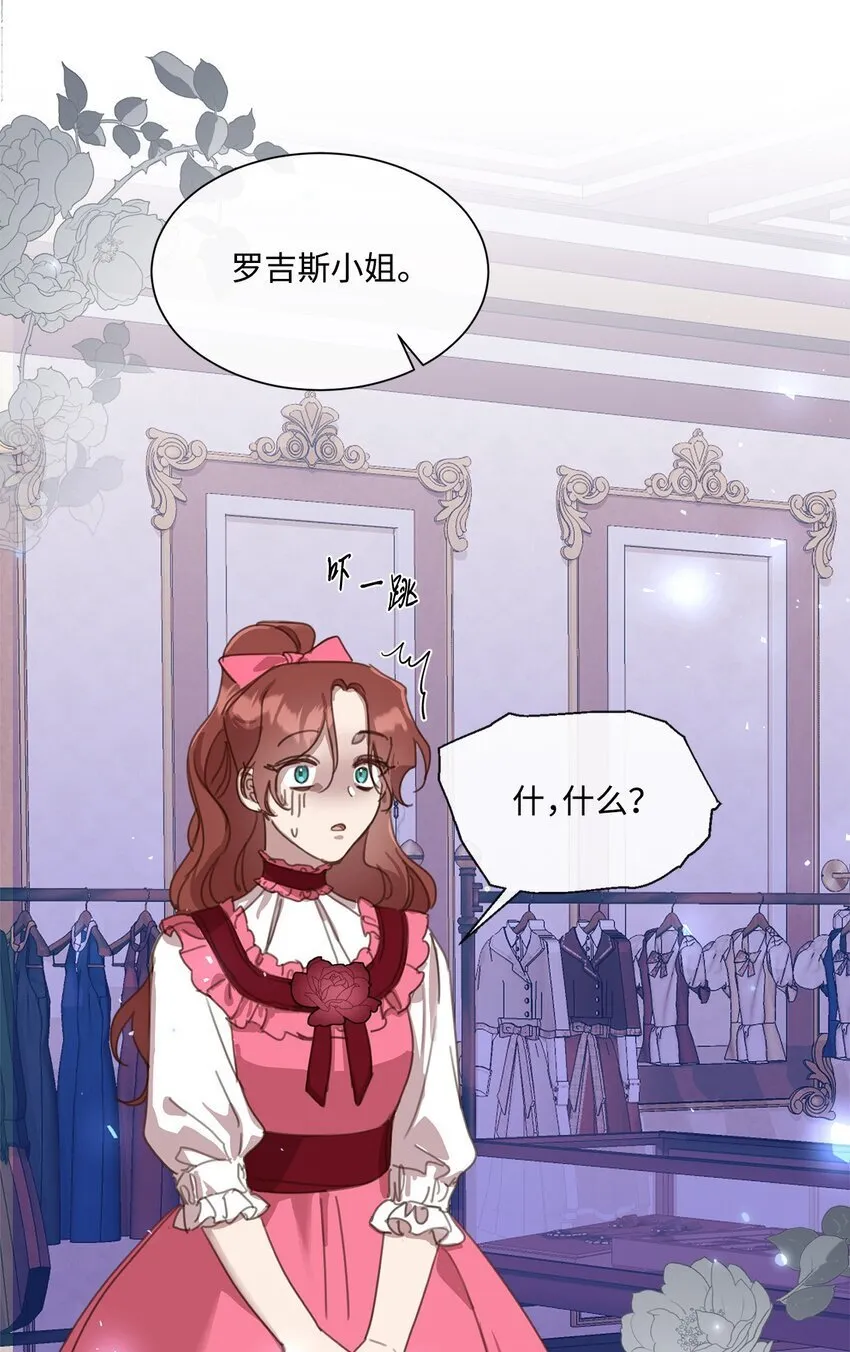 21 礼服戒指 第18页