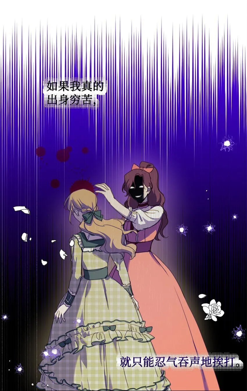 21 礼服戒指 第21页