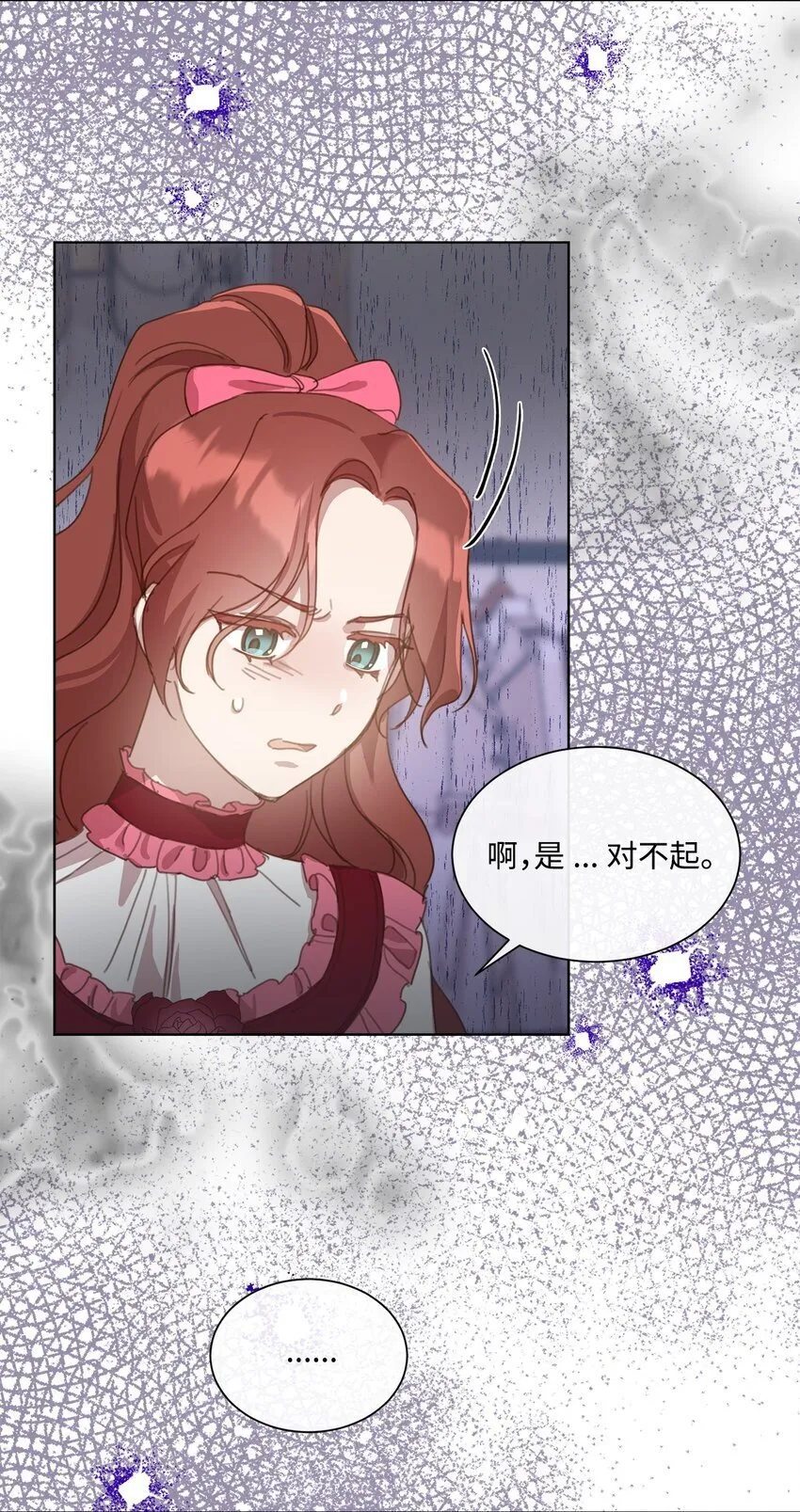 21 礼服戒指 第22页