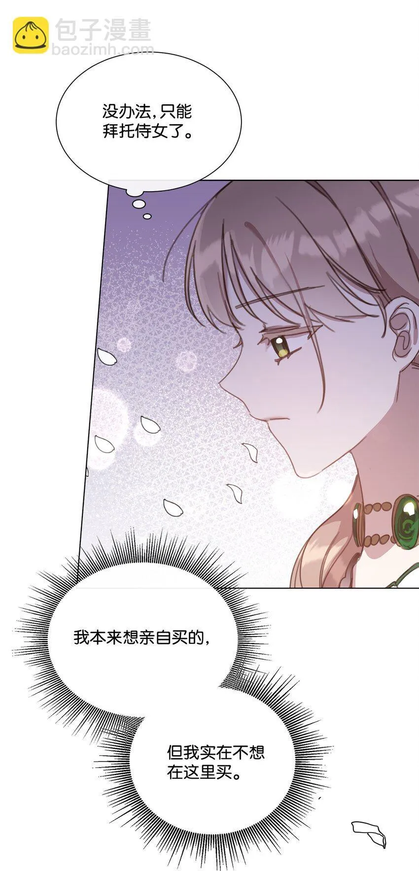 21 礼服戒指 第26页