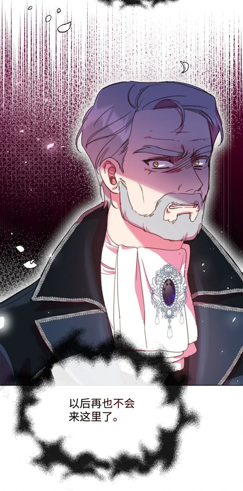 21 礼服戒指 第28页