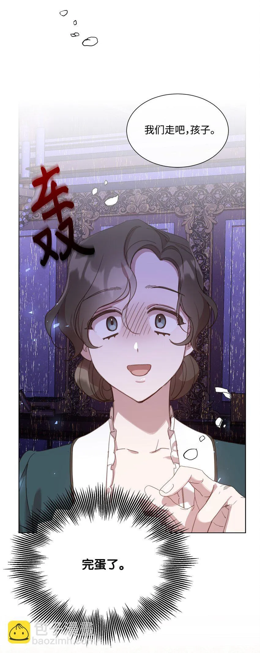 21 礼服戒指 第29页