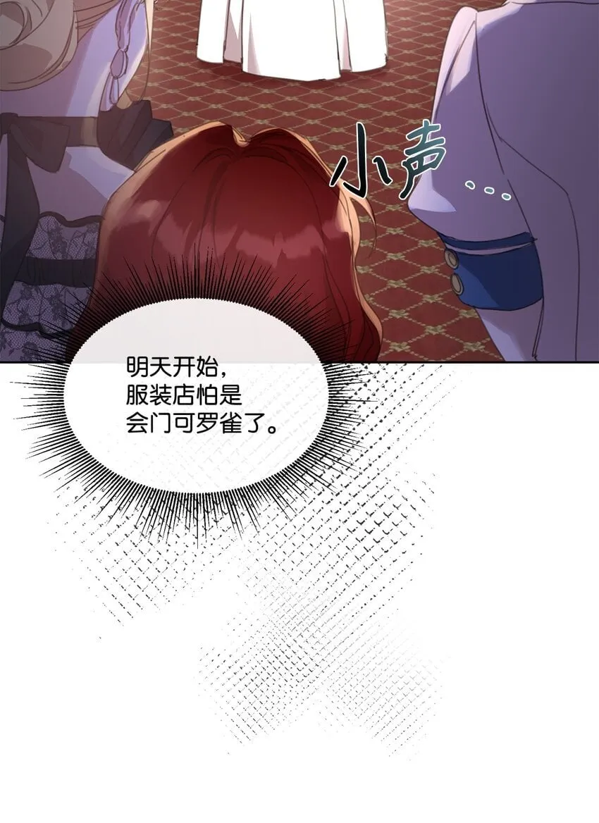 21 礼服戒指 第31页