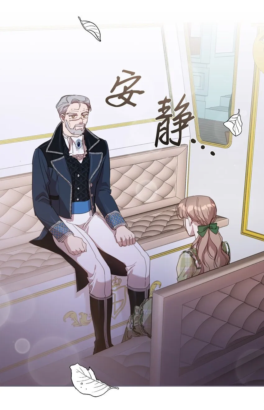21 礼服戒指 第33页