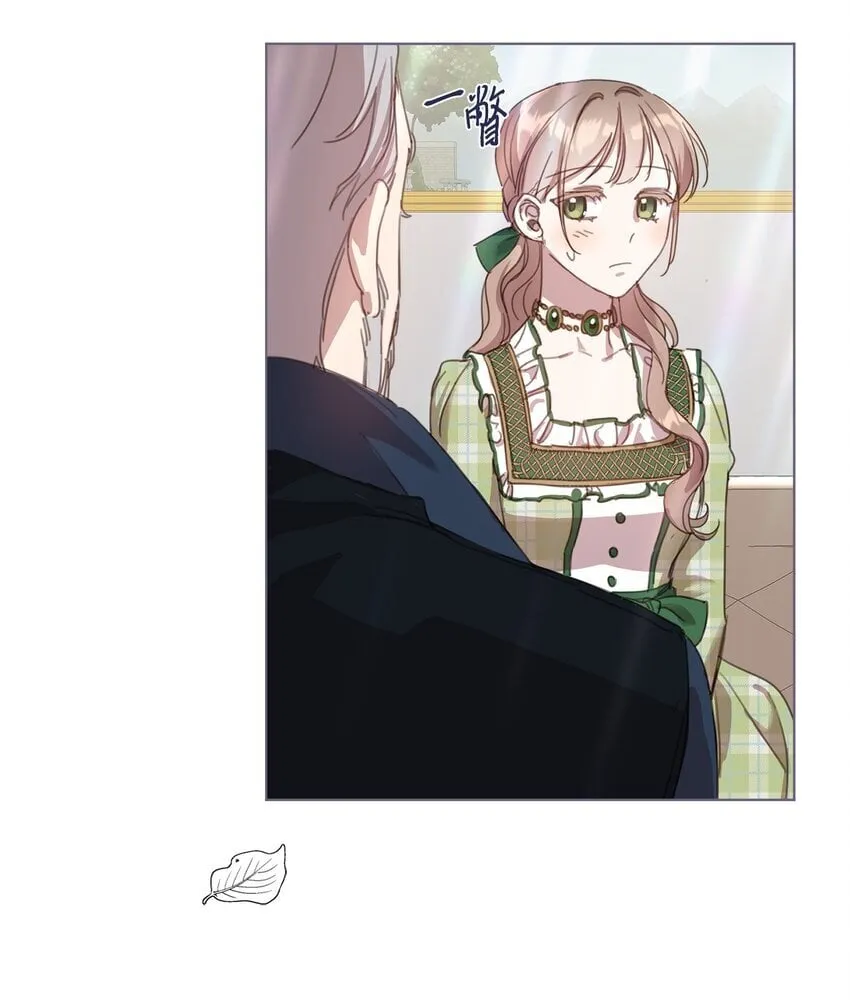 21 礼服戒指 第34页
