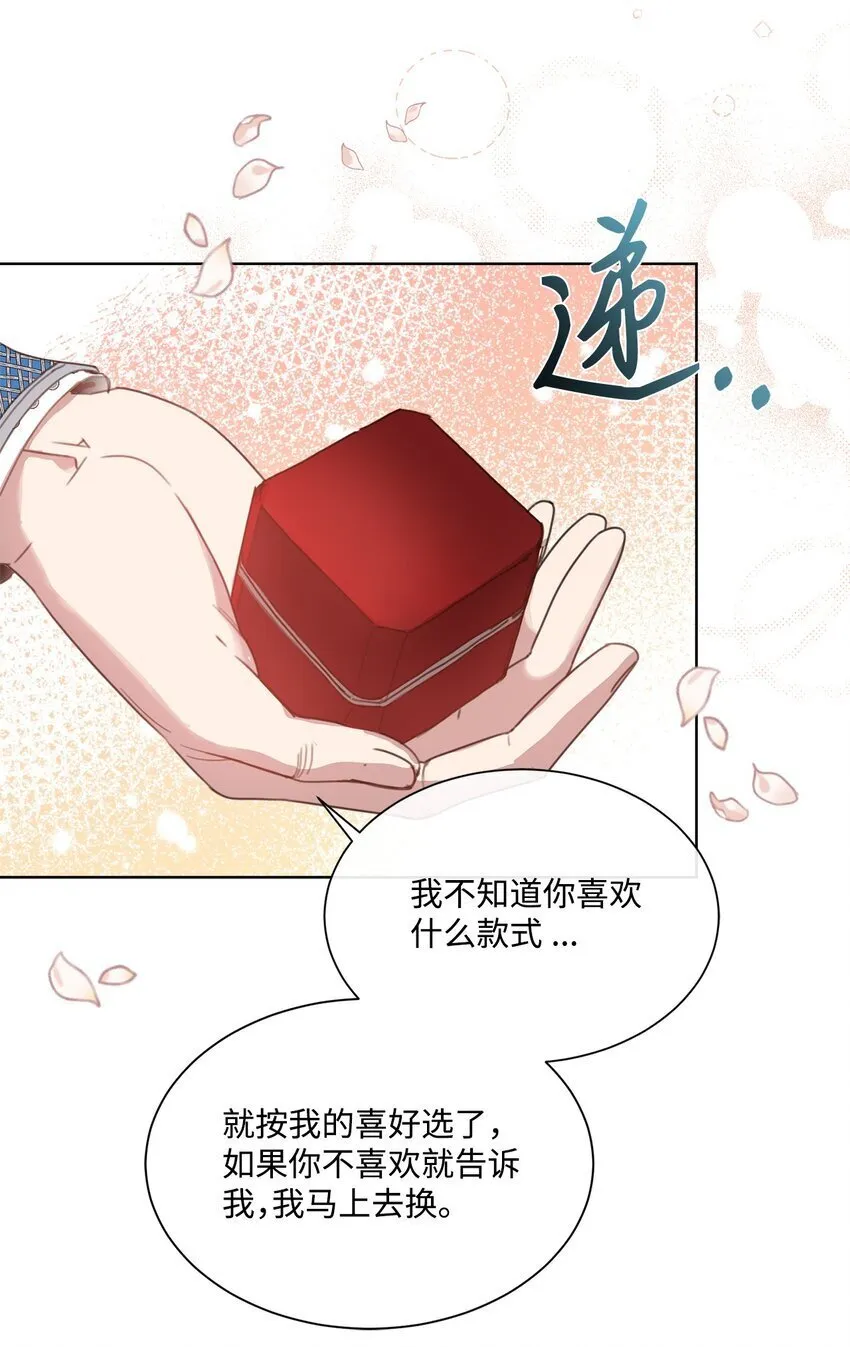 21 礼服戒指 第41页