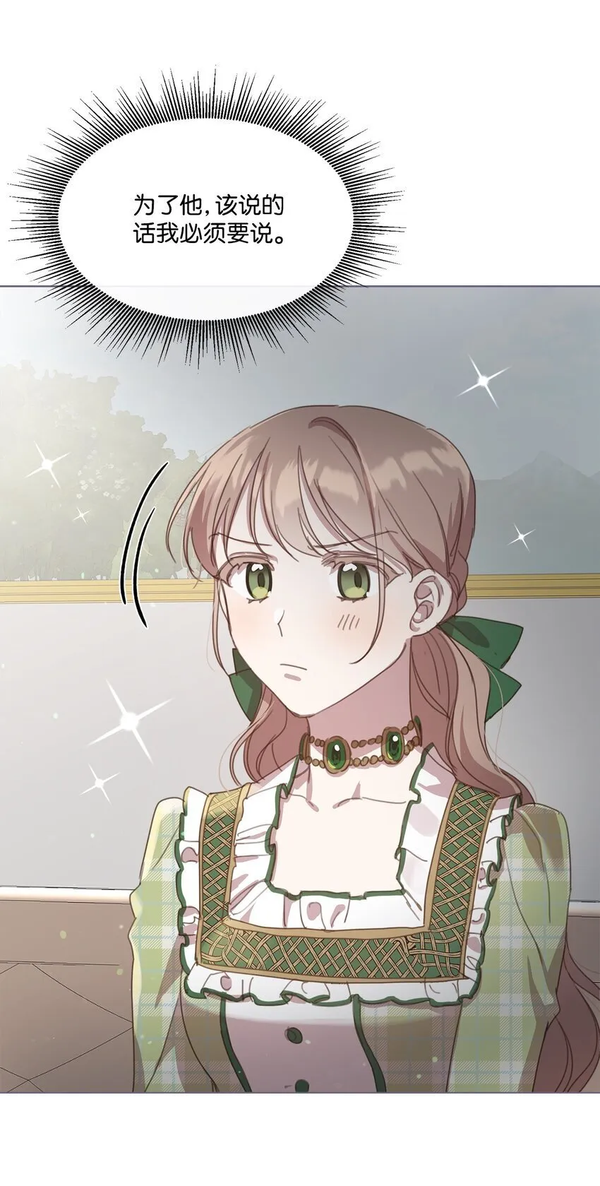21 礼服戒指 第49页